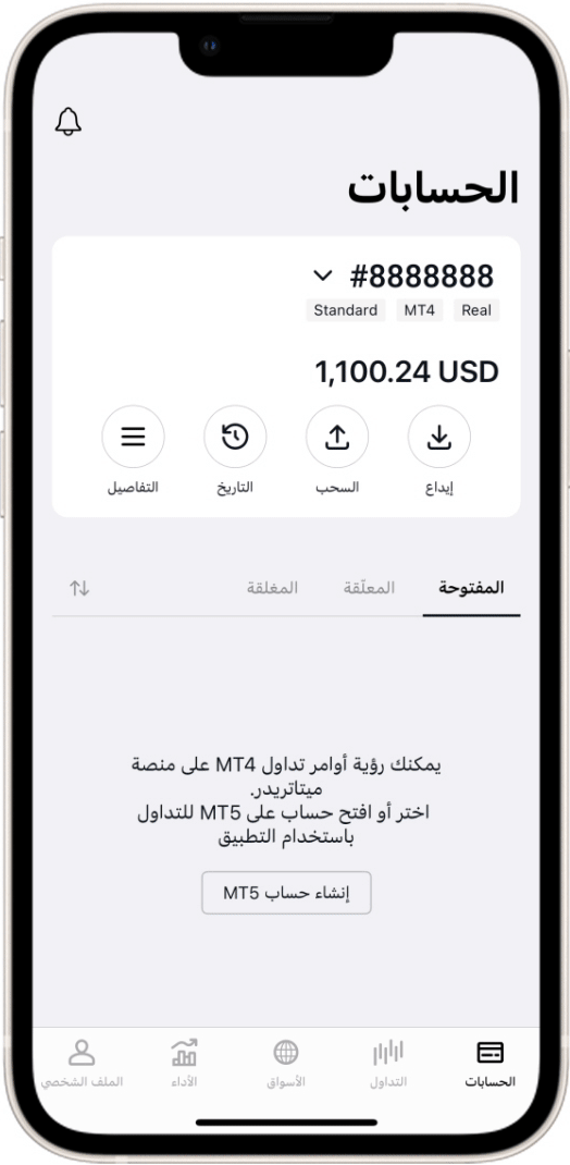 دير الإيداع الأول في Exness